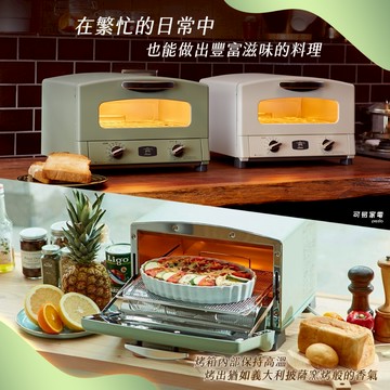 【台灣總代理】日本千石阿拉丁Sengoku Aladdin 「專利0.2秒瞬熱」2枚焼復古多用途烤箱 AET-GS13T
