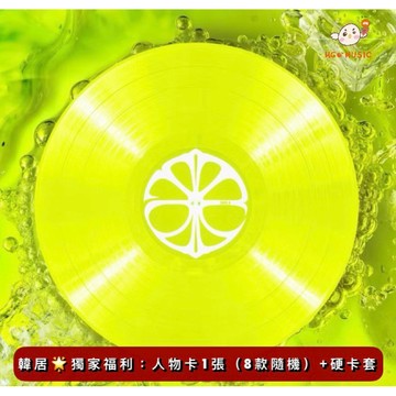 韓居🇰🇷現貨獨家禮🌟 AESPA - 正規二輯 《LEMONADE》 LP VER 黑膠唱片 限量版