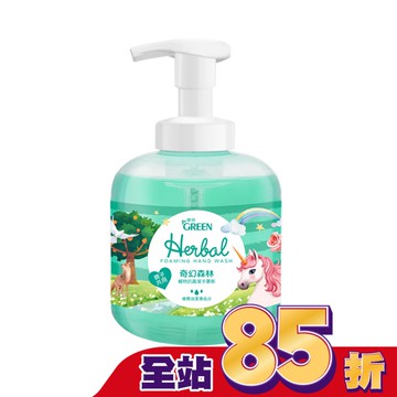 綠的植物抗菌潔手慕斯-奇幻森林 400ML