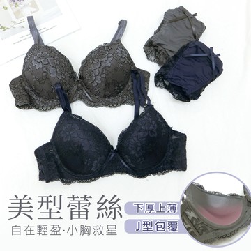 Daima黛瑪 成套 兩色可選 (C) Q彈泡棉蕾絲內衣-5546