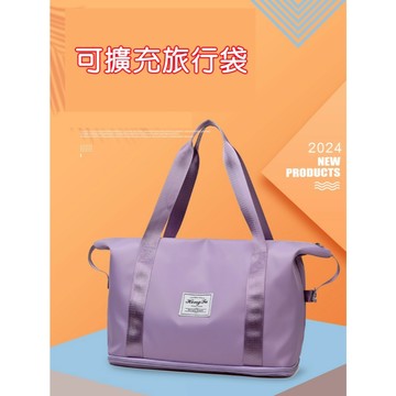 可擴充旅行袋 旅遊擴展包 行李袋 旅行袋 擴充旅行包 拉桿旅行袋 防水旅行袋 乾濕分離包 行李拉桿包 手提旅行包