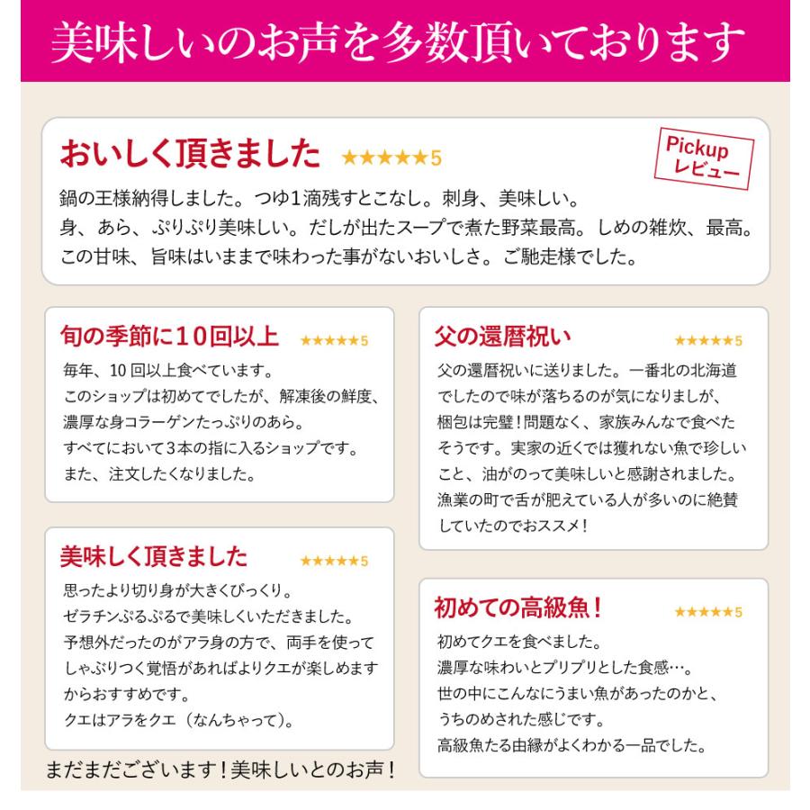 お歳暮 ギフト 長崎産天然クエ鍋 3人前 (クエ計550g前後 クエだしの素付) クエ鍋 お取り寄せグルメ ギフト 鍋 クエ鍋セット