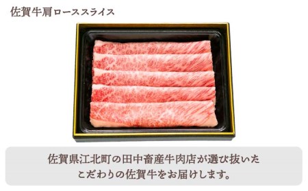 佐賀牛 スライス 1.0kg（肩ロース・リブロース 各500g）黒毛和牛 しゃぶしゃぶ すき焼き[HBH088]