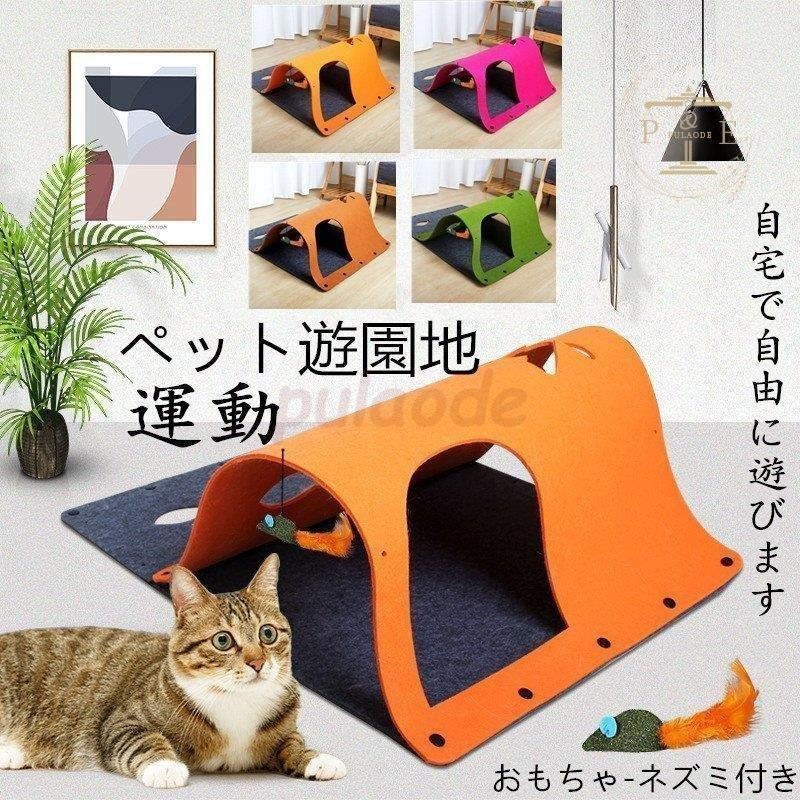 百貨店 キャットトンネル 猫 猫用 トンネル カシャカシャ おもちゃ 猫用おもちゃ ペットベッド