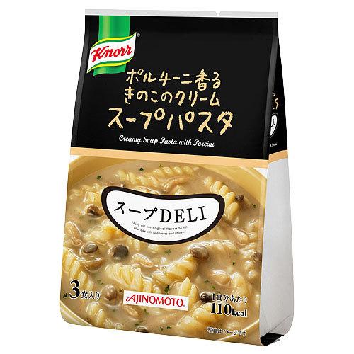 味の素 クノール スープDELI ポルチーニ香るきのこのスープパスタ 3食入×3個