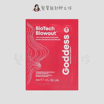 立坽『免沖洗護髮』派力公司貨 Goddess 大美黃金乳3ml HH07 HH14