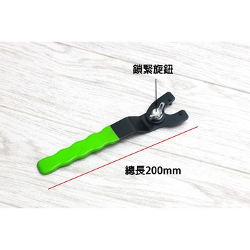 砂輪機板手 調整板手 角磨機板手 4吋 5吋 砂輪機 固定板手 扳手