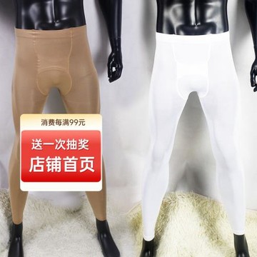 200D男士打底秋褲天鵝絨舒適柔順橫開洞可免穿內褲九分絲襪褲防勾