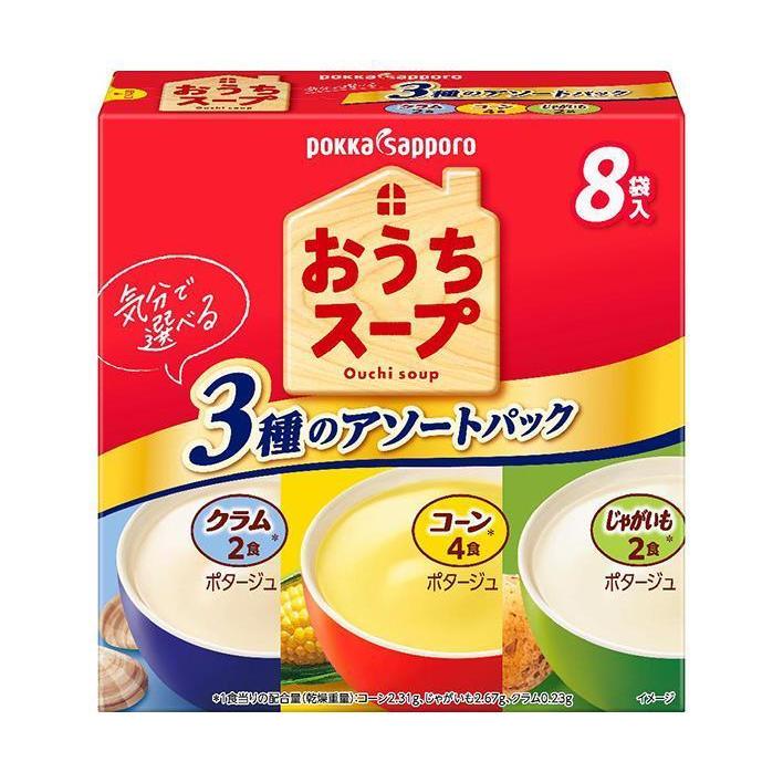 ポッカサッポロ おうちスープ 3種アソート 96.0g(8P)×40箱入｜ 送料無料