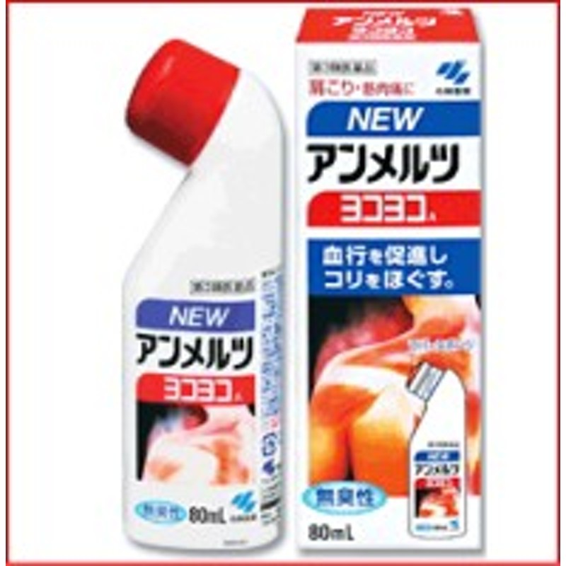 第3類医薬品】【小林製薬】 ニューアンメルツ ヨコヨコＡ 46ml【無臭性】【第3類医薬品】 通販 LINEポイント最大10.0%GET |  LINEショッピング