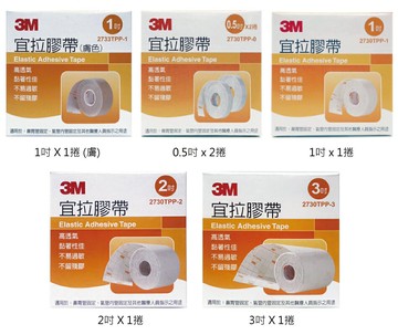 【醫護寶】3M-宜拉膠帶系列 (半吋/一吋/兩吋/三吋)