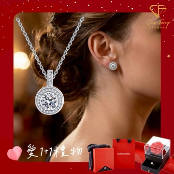 [快速出貨]【CF鑽飾】520限定《💖圓包款 項鍊+耳環》莫桑鑽 1+1套組 情人節 贈玫瑰花禮盒 生日禮物 送禮