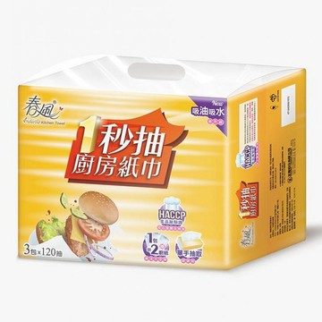 春風 抽取式廚房紙巾120抽x3包x8袋 (共24包)   一張訂單只能下單一箱~超過請分開下單