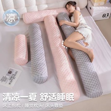 夏季冰絲涼感長條睡覺抱枕女生側睡夾腿神器可拆洗床上圓柱枕頭男