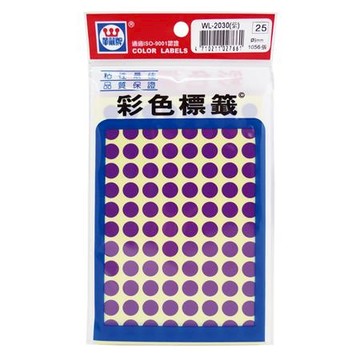 華麗牌圓點標籤WL-2030V/紫/9mm/1056張/包