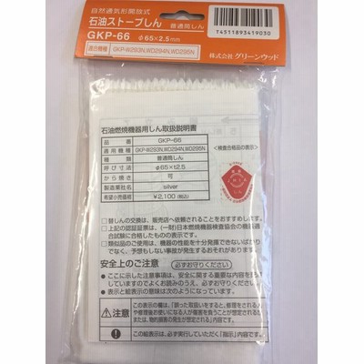 アラジン石油ストーブの通販 129件の検索結果 Lineショッピング