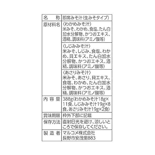 マルコメ 生みそ汁 料亭の味 お徳用 即席味噌汁 21食×10袋 (21食 (x 10))