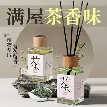 臺灣出貨 茶味香薰無火熏香臥室內男生持久房間家用車載香氛厠所空氣清新劑1015 0K5S