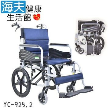 頤辰醫療 機械式輪椅(未滅菌)【海夫】18吋輪椅 輪椅B款 附加A功能 鋁合金/小輪/拆手/拆腳 (YC-925.2)