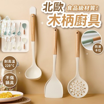 [快速出貨🍳廚房好幫手🍳] (售完不補)矽膠廚具 不沾鍋廚具 木柄廚具 矽膠 廚具 鍋鏟 湯勺 飯勺 漏勺 漏鏟