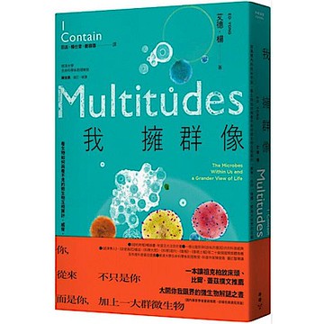 我擁群像【城邦讀書花園】