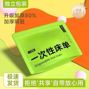 臺灣出貨✈️【可開發票】一次性牀單單件旅行住酒店被套單雙人牀上四件套火車臥鋪被罩牀品