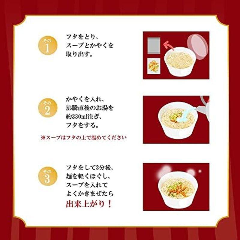 池利 カップで手軽にお湯かけスープそうめん 6食入り (カレー わかめ 鶏白湯) 冬季限定 ギフト 手土産 お歳暮