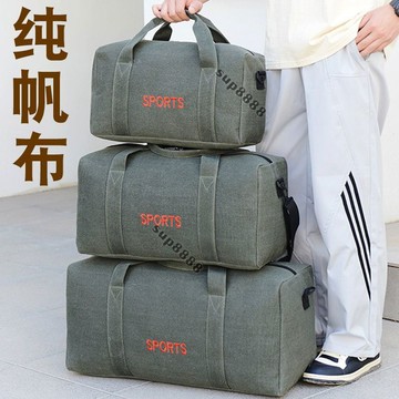 桃園出貨耐磨帆佈手提旅行包戶外背包搬傢齣差收納包可折疊旅遊行李袋男女