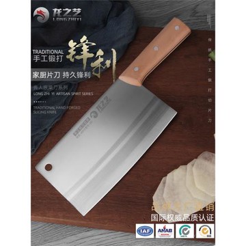 龍之藝菜刀家用切菜刀廚房切片刀廚師專用片刀鋒利切肉刀專用刀具