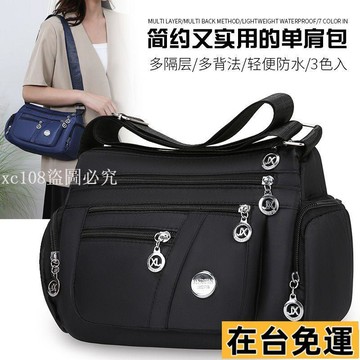 🚚限時下殺🚚包包👜新款女包尼龍布大容量女士單肩斜挎包時尚百搭休閒多層中老年媽媽