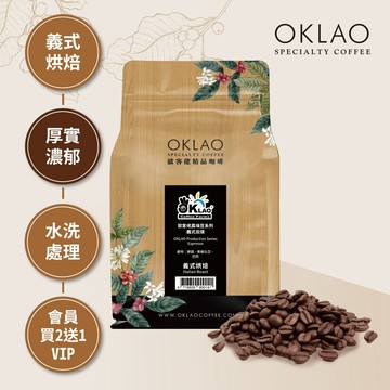 歐客佬農場豆 義式炭燒 咖啡豆(一磅)｜義式烘焙