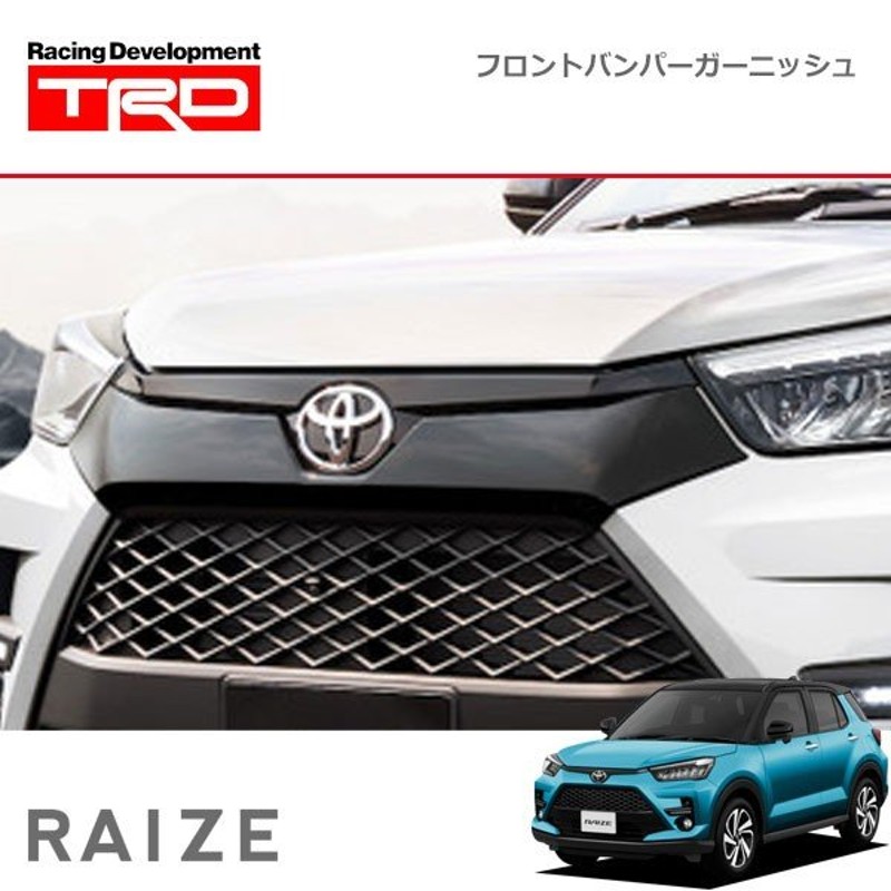 TRD フロントバンパーガーニッシュ ライズ A200A A210A 19/11〜 除く