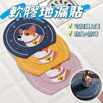 現貨🫧卡通地漏貼 二合一硅膠地漏垫 爆款柯基地漏盖 多功能新款地漏貼 二合一地漏貼 厨房洗手池卫生间 防臭封口 防堵塞