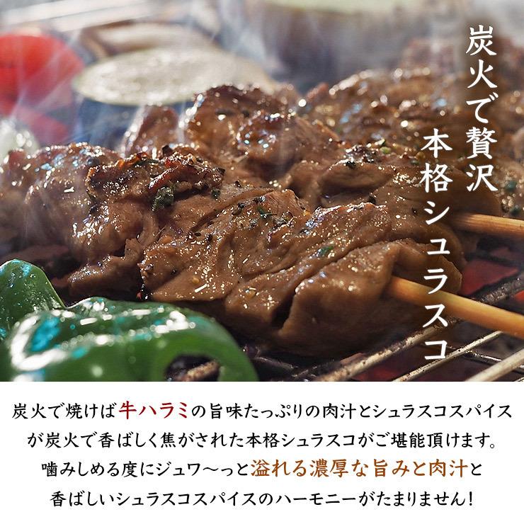 牛串 牛ハラミ シュラスコ ローズマリー 5本 BBQ 焼き肉 バーベキュー 焼鳥 肉 お中元 ギフト 贈り物 生 チルド