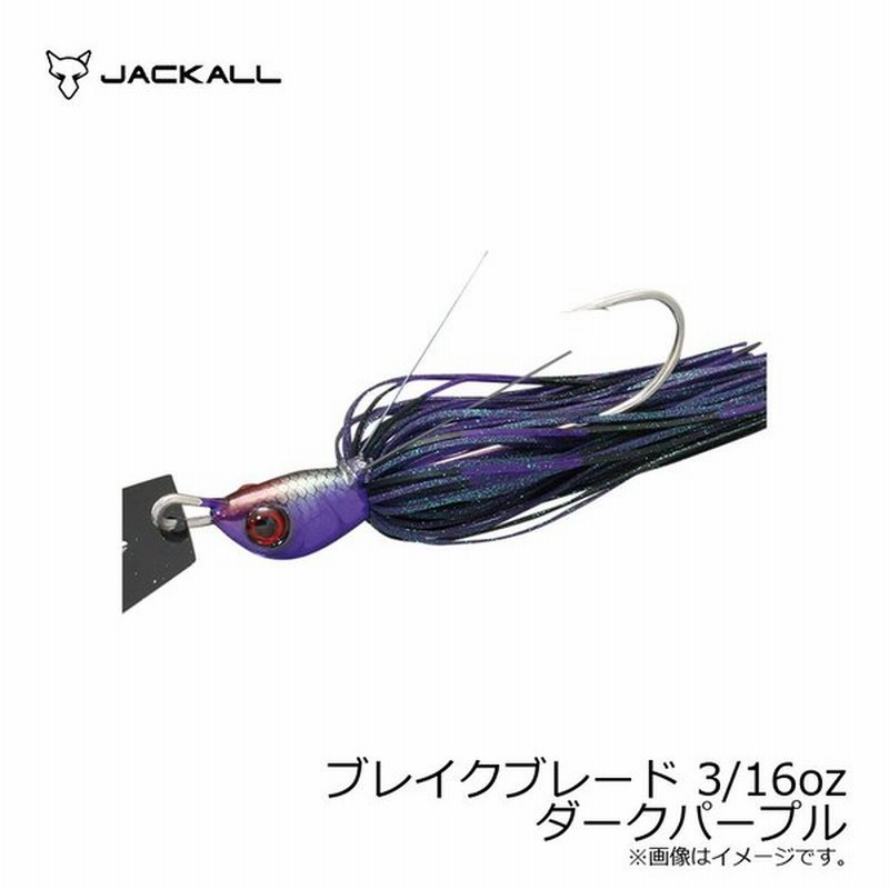 ジャッカル ブレイクブレード 3 16oz ダークパープル バスルアー チャター ブレードジグ 通販 Lineポイント最大get Lineショッピング