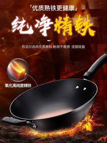 蘇泊爾大鐵鍋炒鍋家用老式無涂層圓底炒菜鍋燃氣灶適用不生銹精鐵