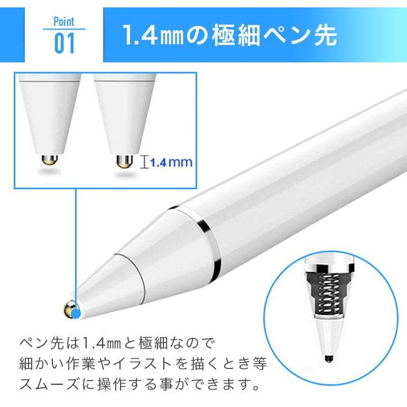 iPad タッチペン 自動電源OFF ホワイト