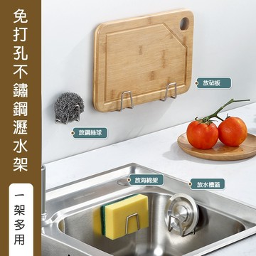 瀝水架菜瓜布架 免運 現貨 瀝水架 廚房收納  海綿架 鍋蓋架 廚房收納架 不鏽鋼海綿架 置物架 水槽架