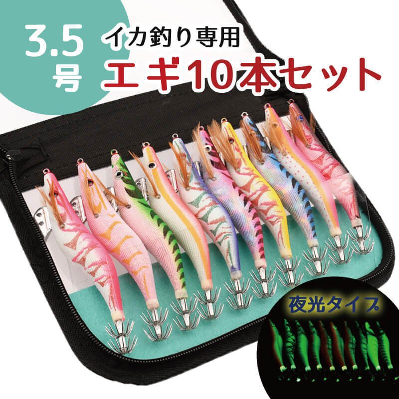 エギ 50個セット | www.victoriartilloedm.com