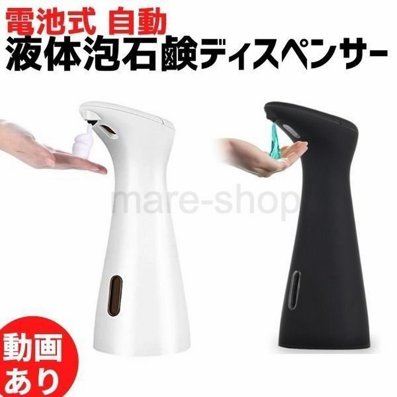 ディスペンサー スプレーボトル 泡 自動 おしゃれ オートディスペンサー 泡 消毒液 自動 ハンドソープディスペンサー 通販 Lineポイント最大0 5 Get Lineショッピング