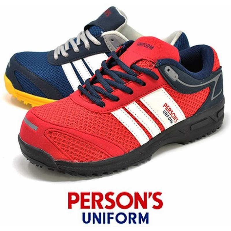 レディース 安全スニーカー 安全靴 パーソンズ 701 セーフティーシューズ Person S Uniform おしゃれ 先芯 ローカット カジュアル 通販 Lineポイント最大get Lineショッピング