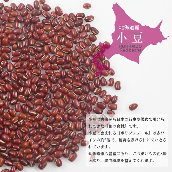 北海道産小豆 1kg×3 計3kg   令和4年産 チャック付