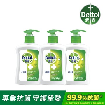 【Dettol 滴露】經典松木潔手液 洗手乳250ml x3瓶｜官方旗艦店