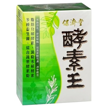 保濟堂 酵素王 (粉) 含脂肪分解酵素 澱粉水解酵素 多種益生菌  15包  1.2g  1盒