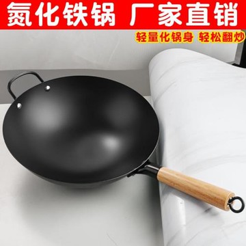 新款鐵鍋老式炒菜鍋家用炒鍋不粘鍋無涂層鍋爆操商用輕量鐵鍋廠家