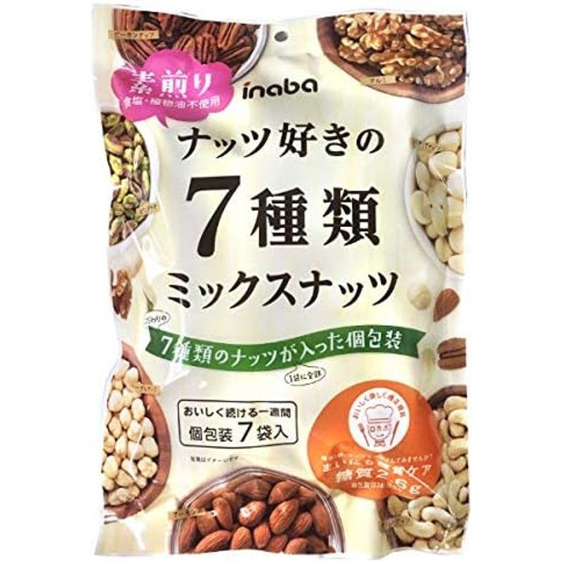 稲葉ピーナツ ナッツ好きの7種類ミックスナッツ 154g×12袋