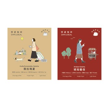 藝伎掛耳組合 淺焙 花果風味 5入