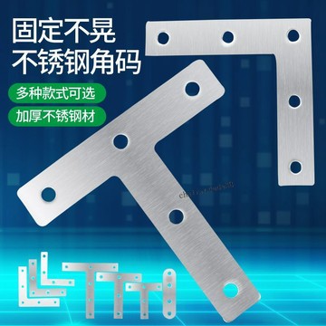 臺彎發貨 全店免運 加厚角碼固定器隔板托三角鐵90度直角支架傢俱丁字型T/L 型固定片