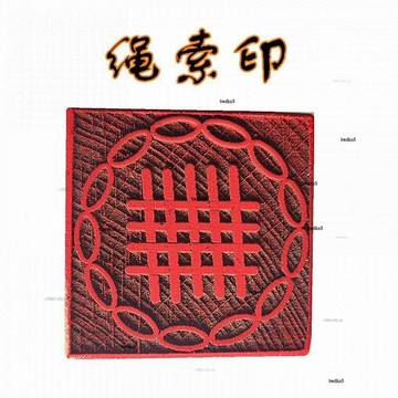 # c886tn5 過爐開光法器·道家印章 繩索印 5公分單麵印 正方形桃木印 道家法物用品