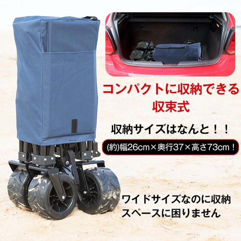 キャリーワゴン タイヤ大きい 大容量 120L 耐荷重100kg キャリーカート